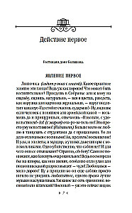 Гроза. Бесприданница. Лес