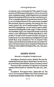 Гроза. Бесприданница. Лес