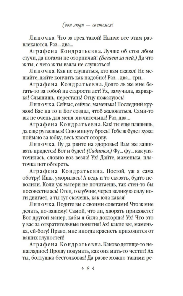 Гроза. Бесприданница. Лес