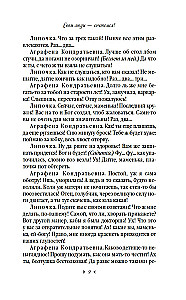 Гроза. Бесприданница. Лес
