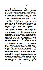 Гроза. Бесприданница. Лес
