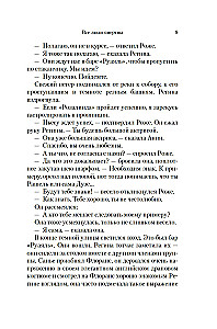 Все люди смертны
