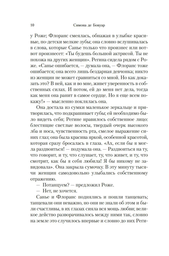 Все люди смертны