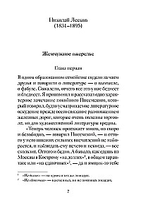 Святочные рассказы русских писателей