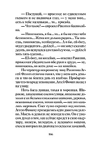Святочные рассказы русских писателей