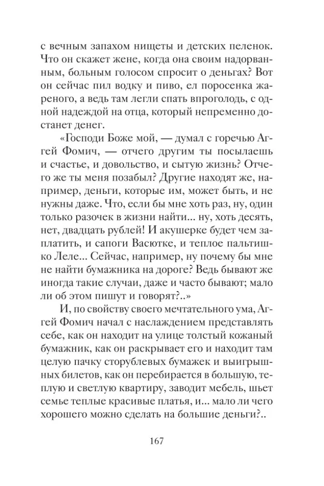 Святочные рассказы русских писателей