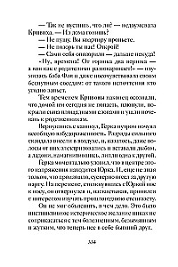 Святочные рассказы русских писателей