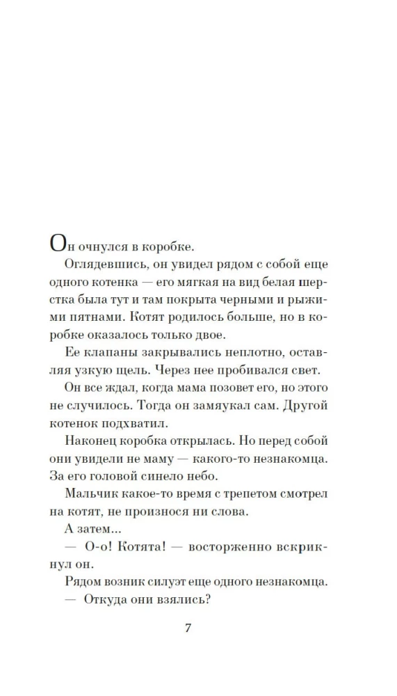 Atvadušanās ar kaķi