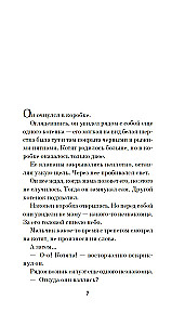 Atvadušanās ar kaķi