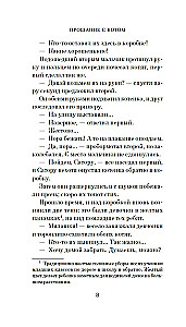 Atvadušanās ar kaķi