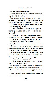 Atvadušanās ar kaķi