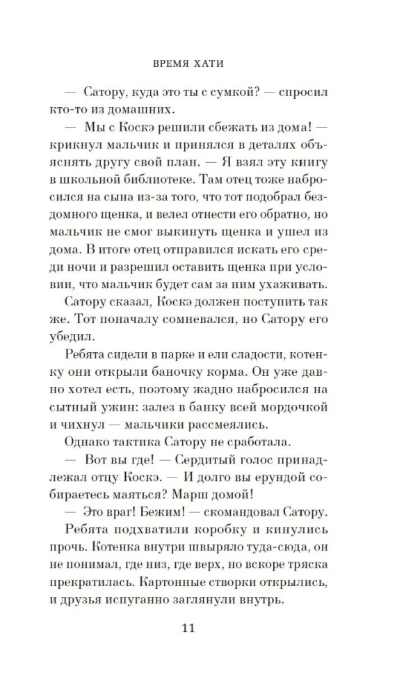 Atvadušanās ar kaķi