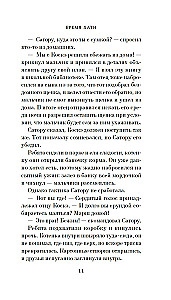 Atvadušanās ar kaķi