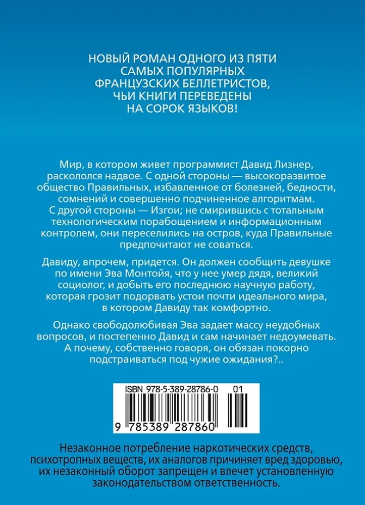 Gandrīz ideāls pasaules