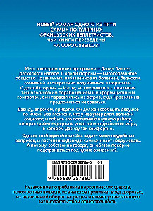 Gandrīz ideāls pasaules