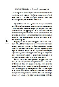 Gandrīz ideāls pasaules