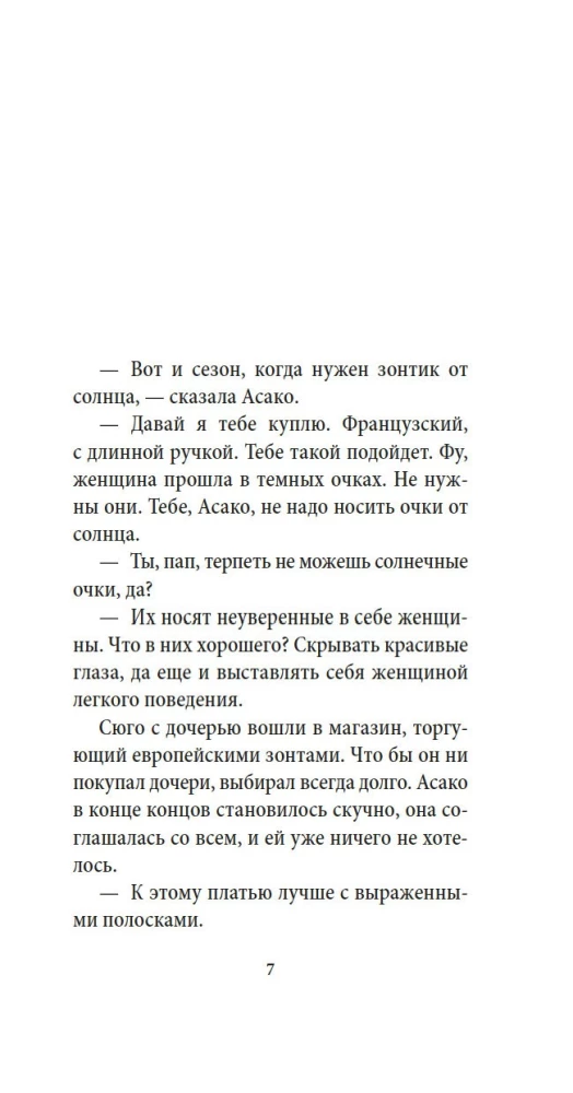 Богиня