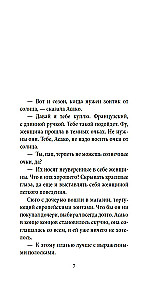 Богиня