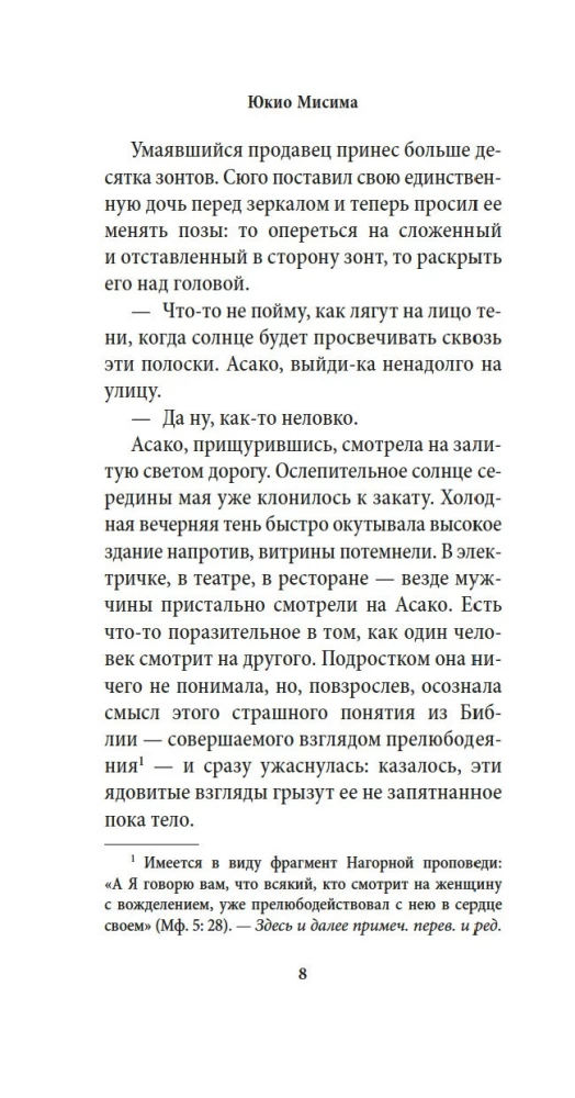 Богиня