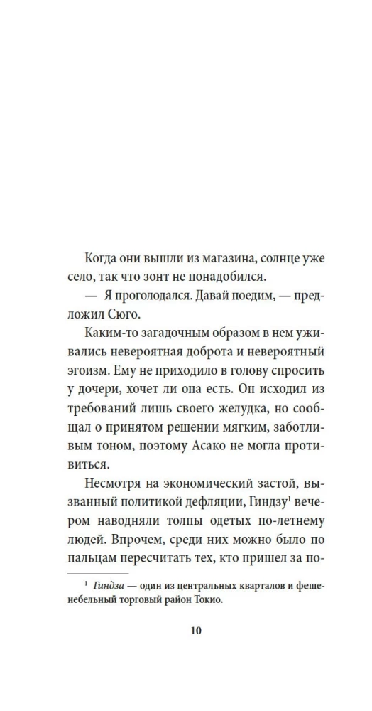 Богиня