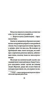 Богиня