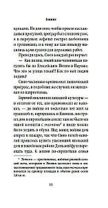 Богиня