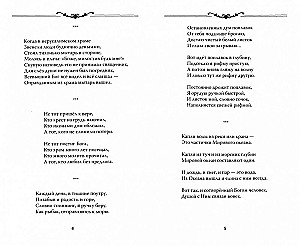 Patiesības klusums
