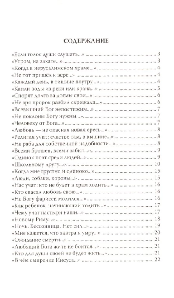 Patiesības klusums
