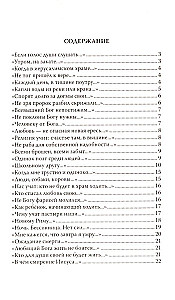 Patiesības klusums