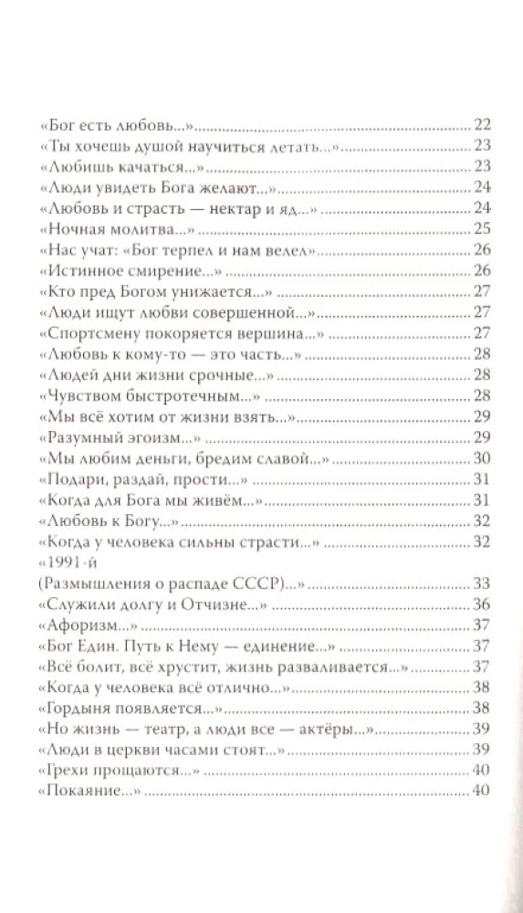 Patiesības klusums