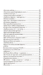 Patiesības klusums