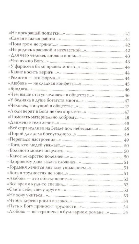 Patiesības klusums