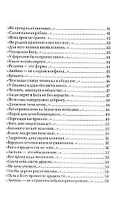 Patiesības klusums