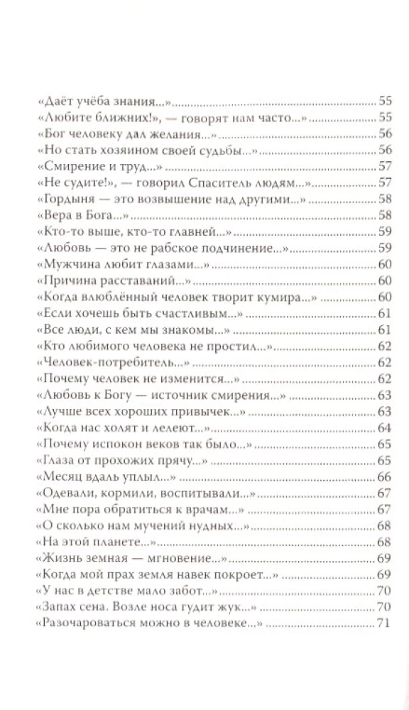 Patiesības klusums