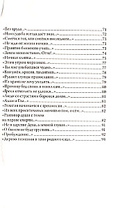 Patiesības klusums