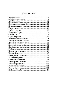 Сахарные старушки