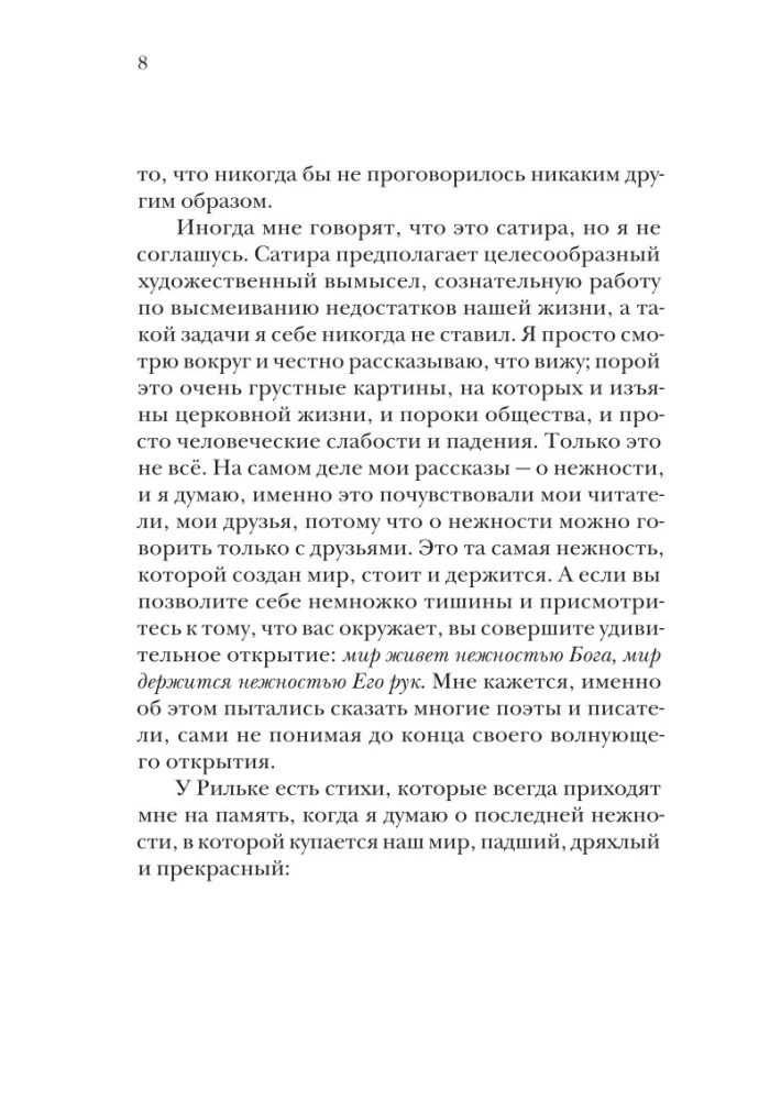 Сахарные старушки