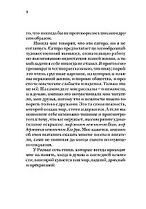 Сахарные старушки