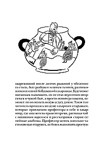 Сахарные старушки