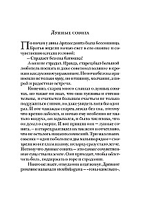Сахарные старушки