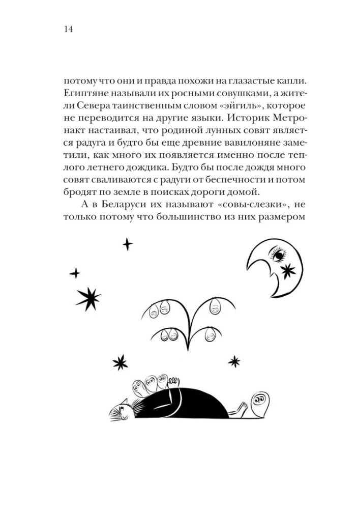 Сахарные старушки