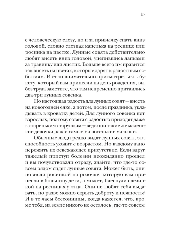 Сахарные старушки