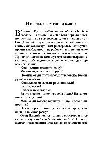 Сахарные старушки