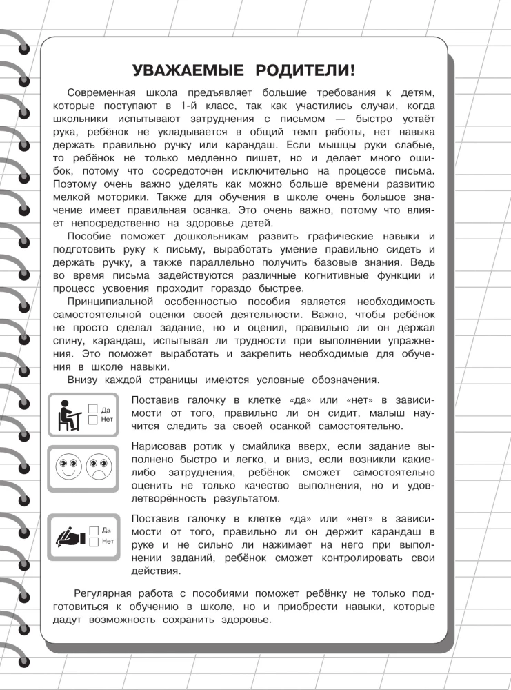 Учим и пишем английские буквы