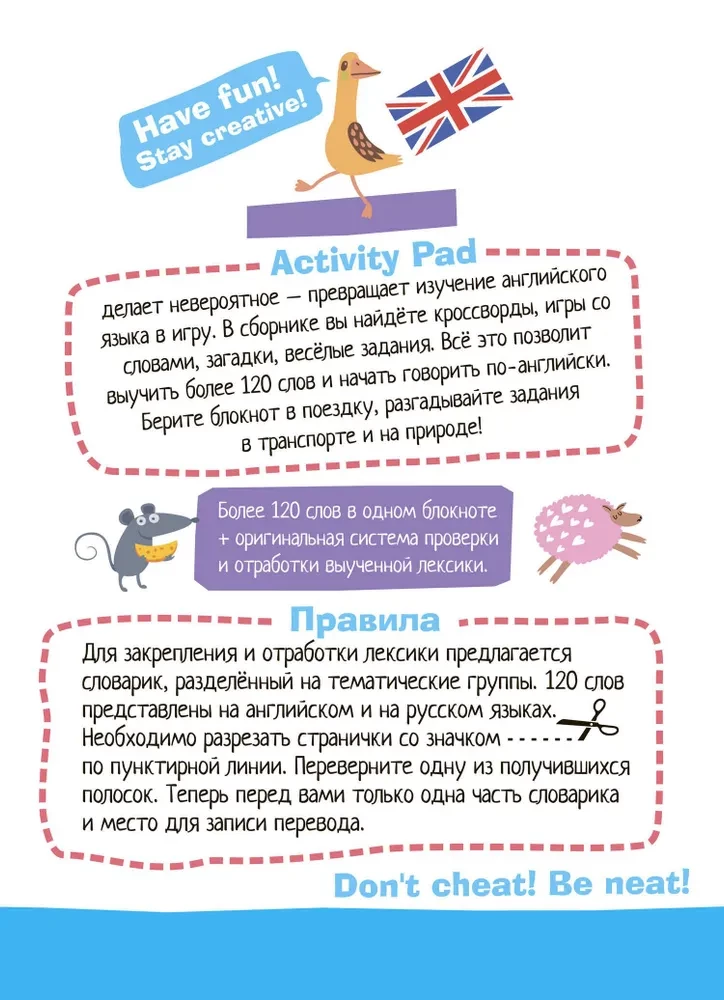 My House = Мой дом. Уровень1