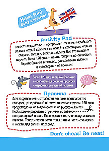 My House = Мой дом. Уровень1