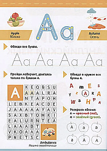 Мой первый английский. Прописи. Английский язык. Учимся писать печатные буквы и цифры