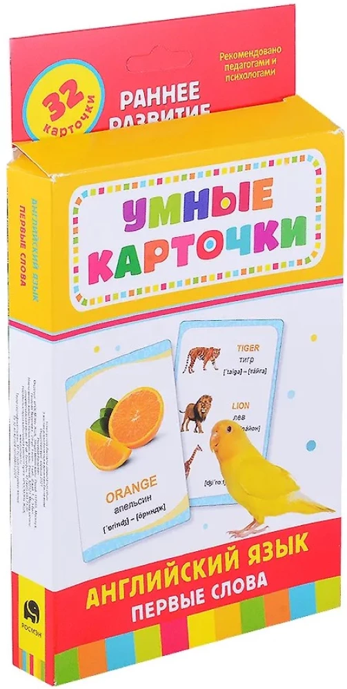Komplekts kartiņu Gudrās kartiņas. Angļu valoda. Pirmie vārdi (32 kartiņas)