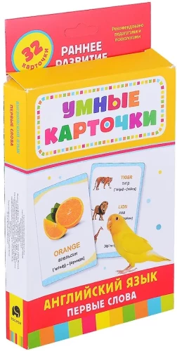 Komplekts kartiņu Gudrās kartiņas. Angļu valoda. Pirmie vārdi (32 kartiņas)