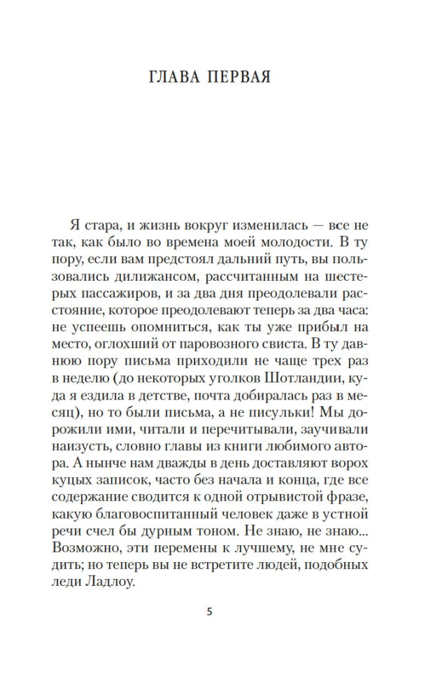 Miledi Ladlou